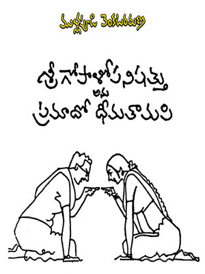 cover image of Pramaado Dheemathaamapi